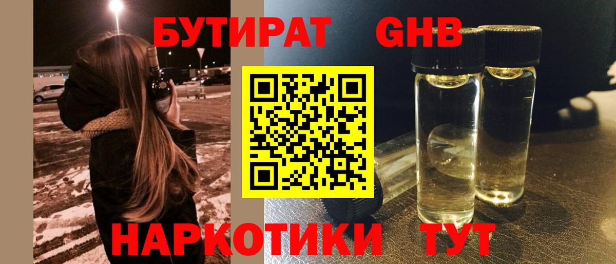 Бутират оксана  Вход с VPN  БУТИРАТ  Шатура 
