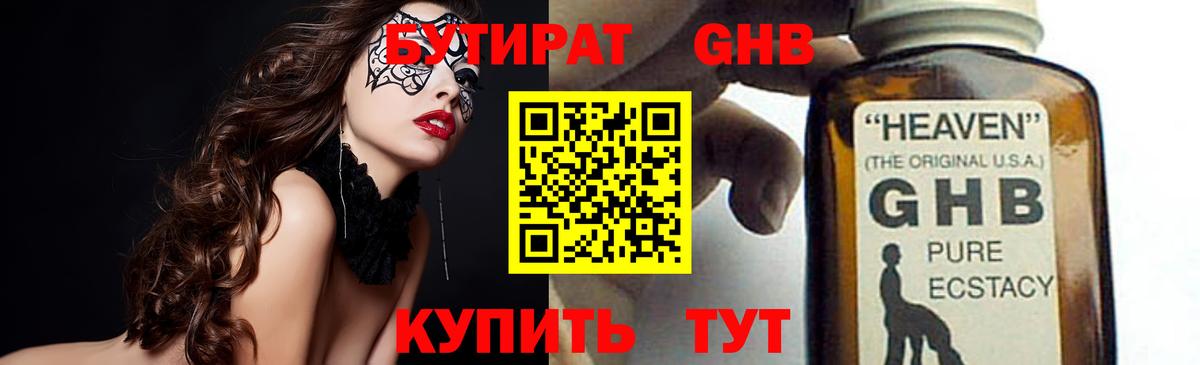 БУТИРАТ BDO 33% Шатура