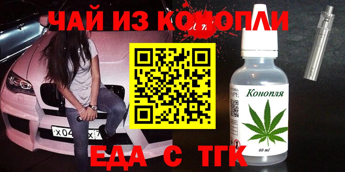 Печенье с ТГК марихуана  Вход с VPN  Шатура 