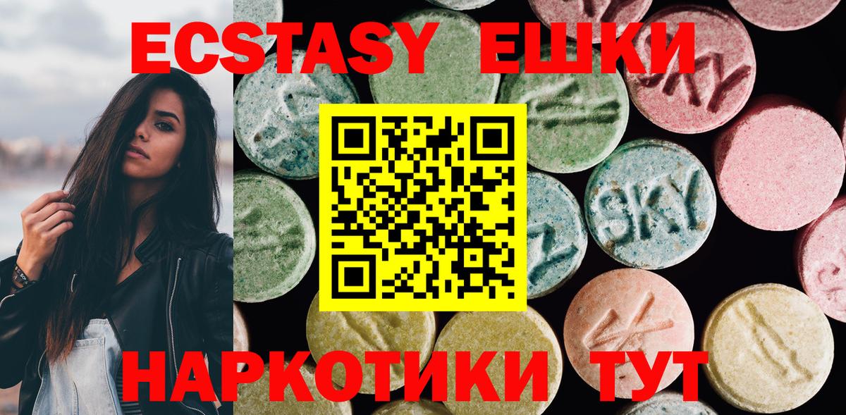Экстази Philipp Plein  Ecstasy  ЭКСТАЗИ диски  Шатура  Вход с VPN 