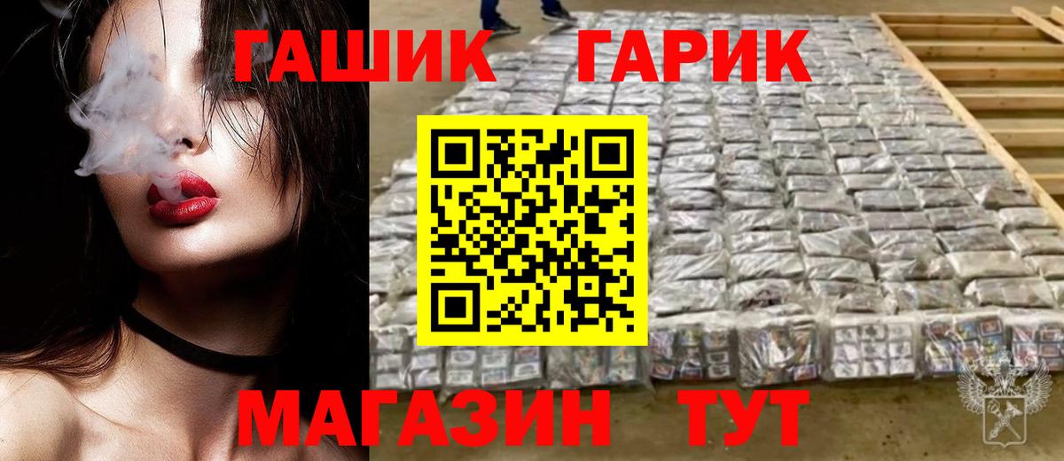 ГАШИШ  Вход с VPN  Шатура  ГАШ Premium 