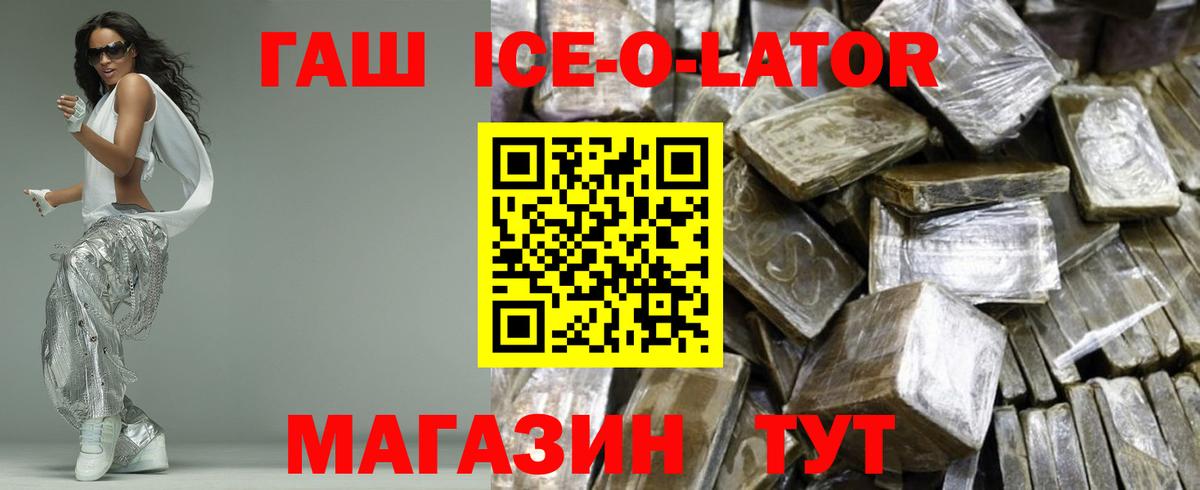 Гашиш гашик Шатура