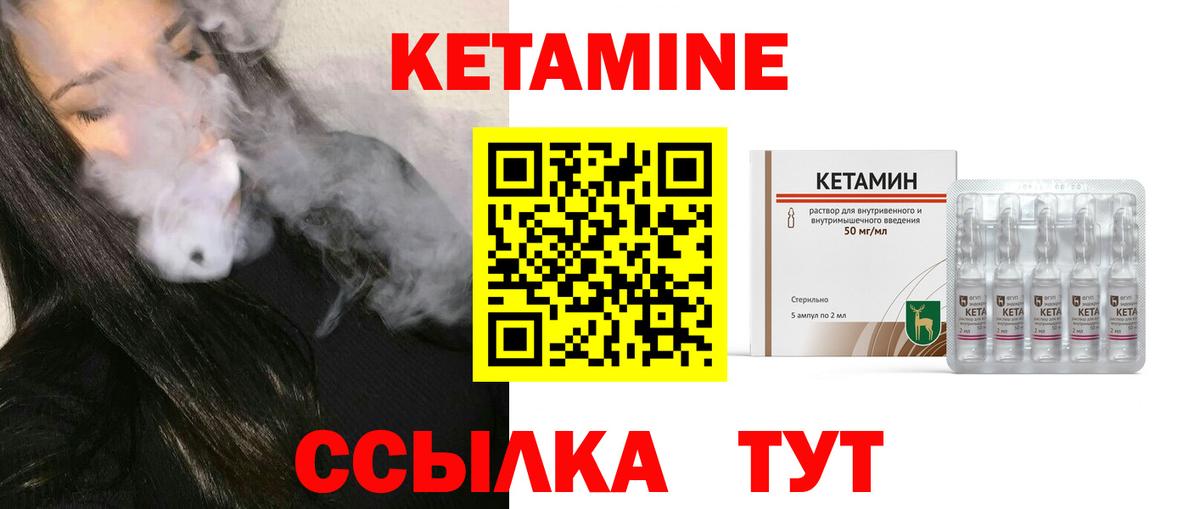 КЕТАМИН ketamine  Кетамин ketamine  Вход с VPN  Шатура 