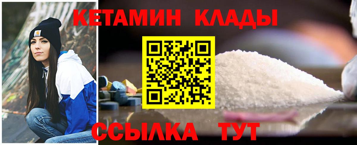 КЕТАМИН ketamine Шатура