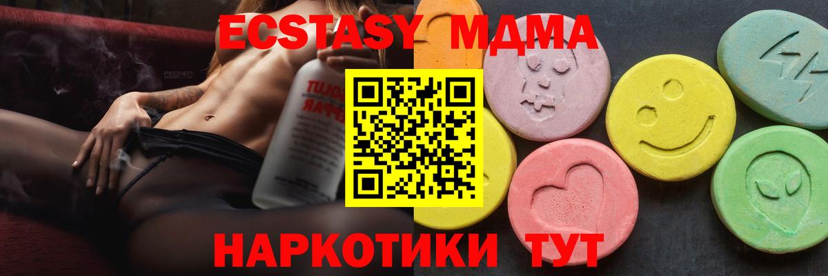MDMA молли  МДМА  Шатура  Вход с VPN  MDMA VHQ 