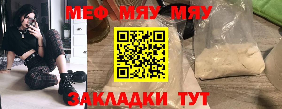 Меф мука Шатура