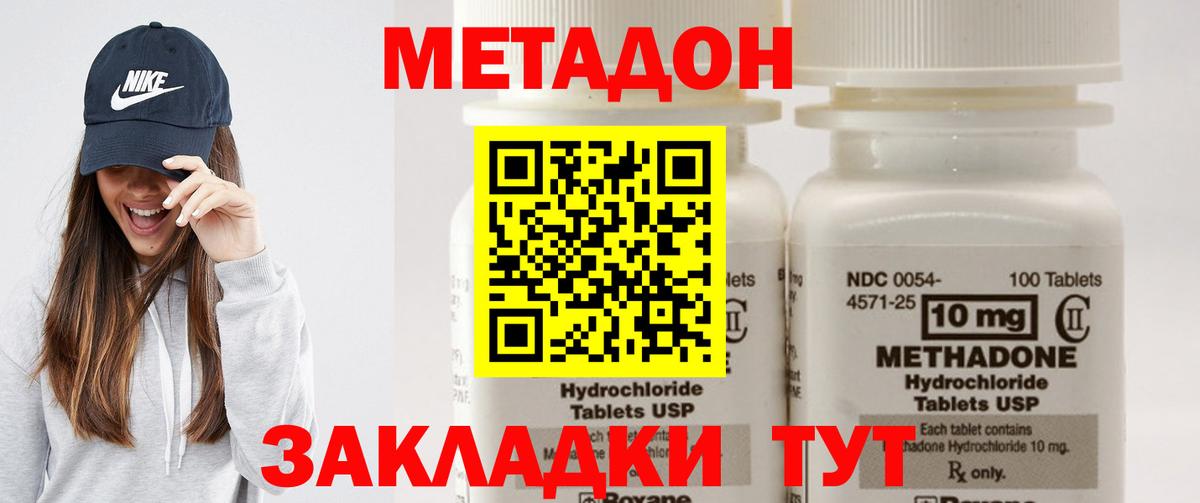 даркнет наркотические препараты  Метадон VHQ  МЕТАДОН белоснежный  Вход с VPN  Шатура 