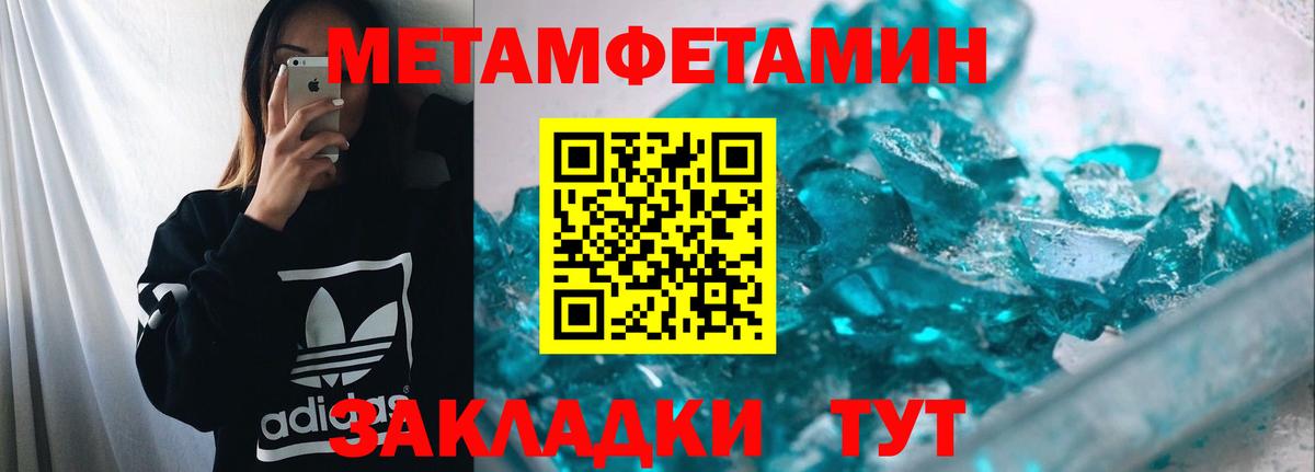 Метамфетамин мет  Первитин  Метамфетамин мет  Шатура  Вход с VPN 