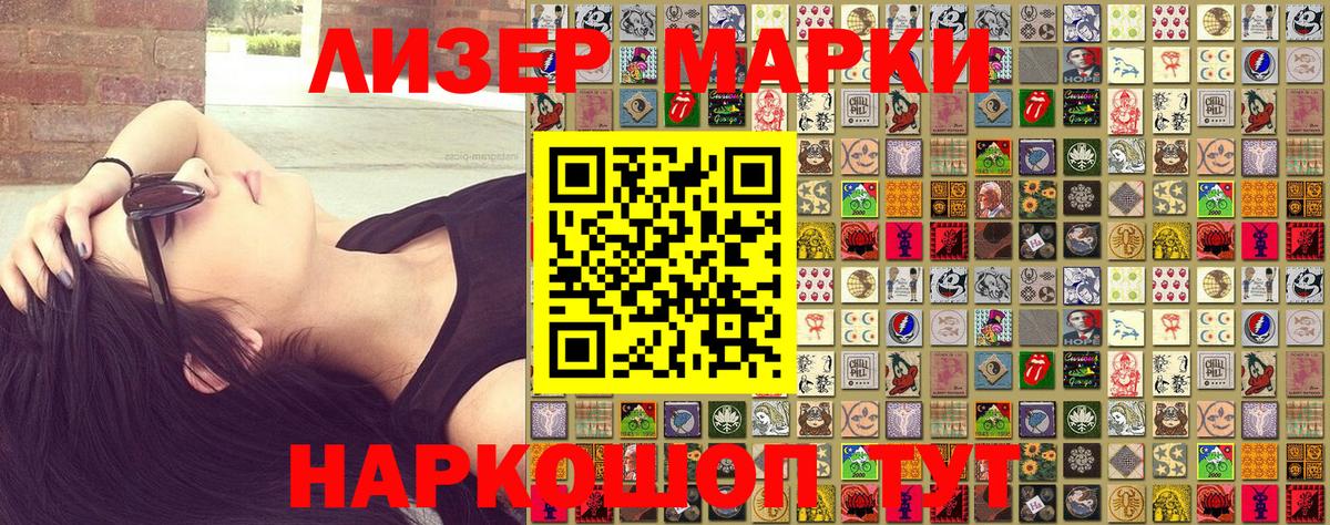 Марки NBOMe 1,8мг  Вход с VPN  Марки NBOMe 1,8мг  Шатура 